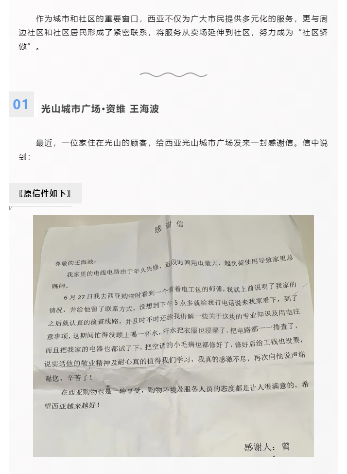全能維修師，從賣場到社區(qū)_01.png