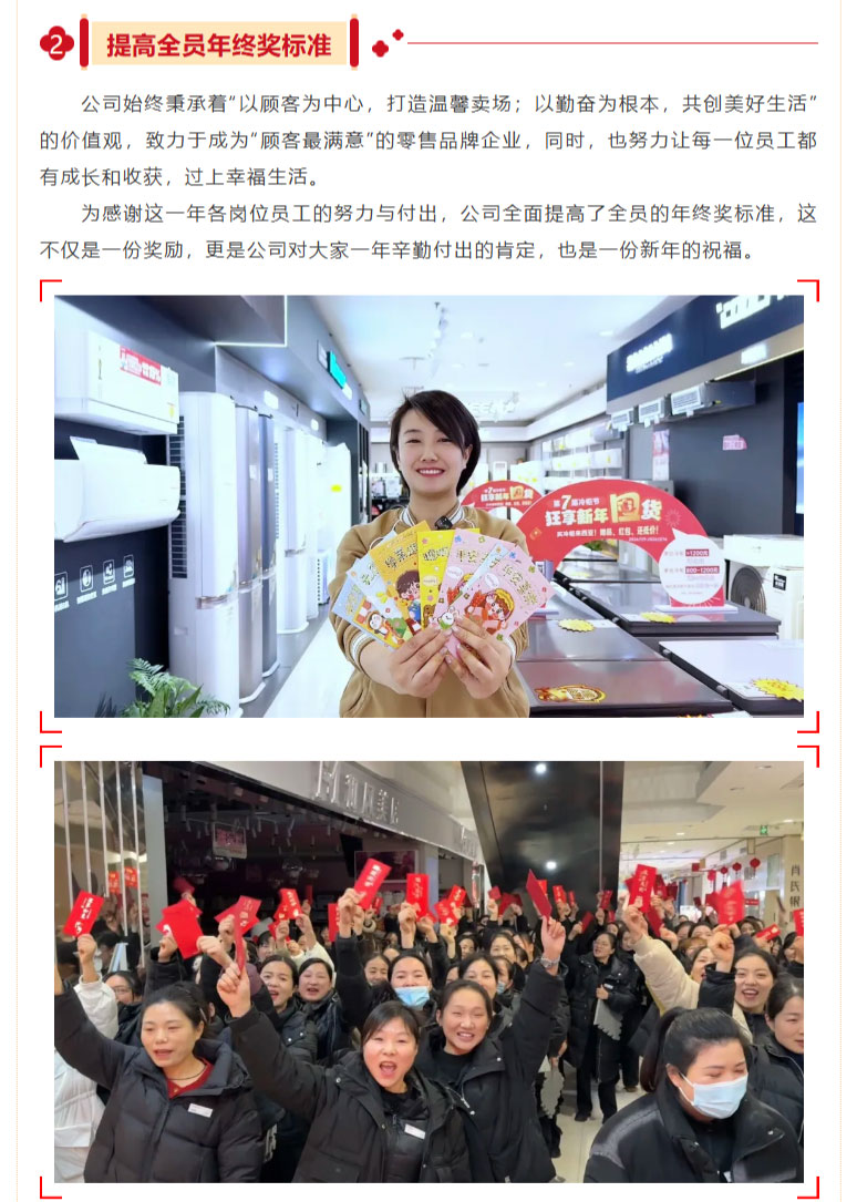 FireShot-Capture-013---禮獻(xiàn)新春，心系員工---西亞公司2026年春節(jié)福利溫暖送達(dá)---[mp.weixin.qq_04.jpg
