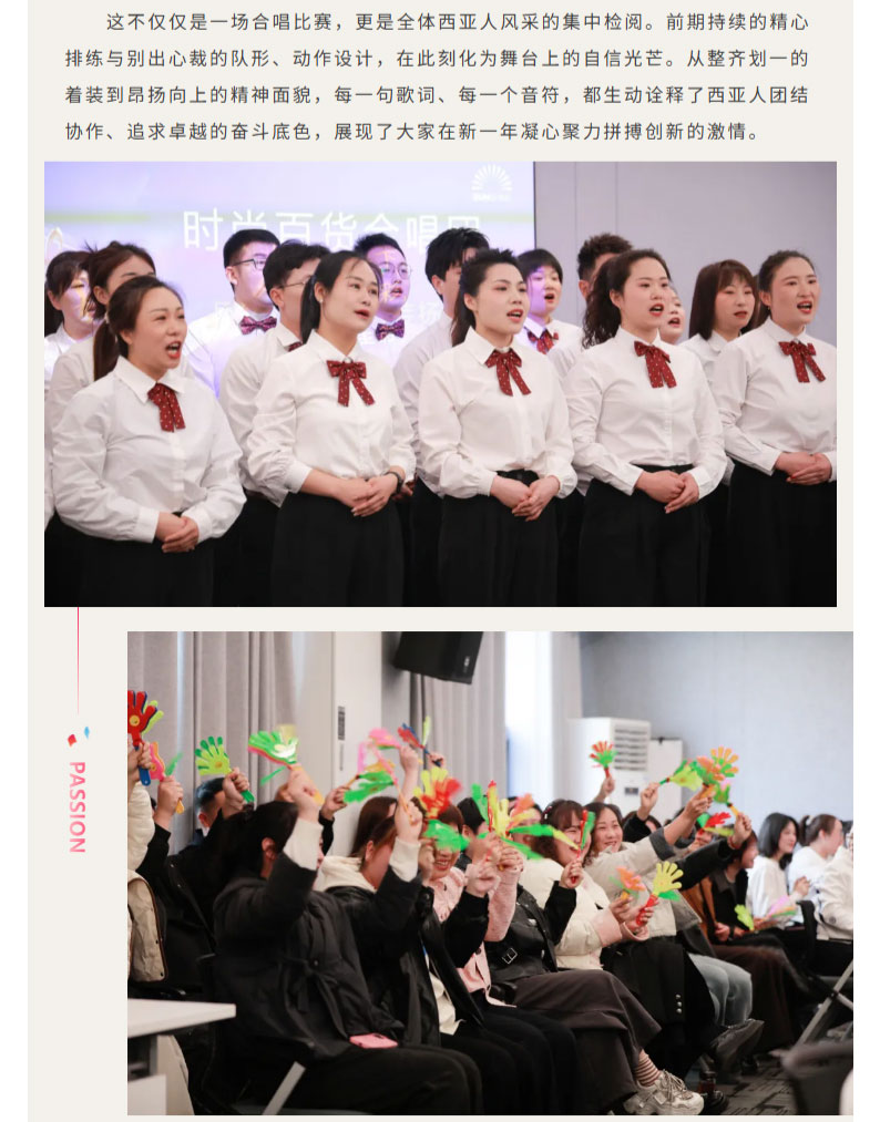 FireShot-Capture-017---聲浪澎湃---西亞和美“歌聲嘹亮·唱響未來(lái)”合唱比賽燃情收官！---[mp.weixin.qq_03.jpg