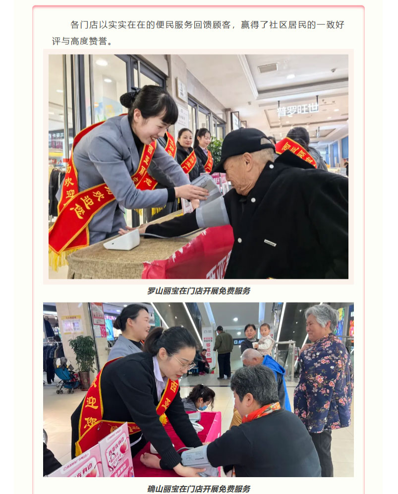 FireShot-Capture-018---最美服務(wù)月---做社區(qū)好鄰居，把溫暖送到家門口---[mp.weixin.qq_06.jpg